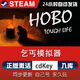 FPV無(wú)人機(jī)模擬器Steam激活碼單機(jī)CDKUncrashed FPVDroneSimulator 乞丐模擬器 標(biāo)準(zhǔn)版（激活碼）游戲本體