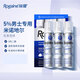 【京東物流】Rogaine落健米諾地爾酊生發(fā)液5%培健防脫育發(fā)增發(fā)生發(fā)泡沫 改善溢脂性脫發(fā)男女款可用 落健5%男士生發(fā)泡沫 60g*3瓶【療程裝】