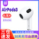 適用蘋果 Airpods2/3代/Pro/Pro2單只丟失補配左右耳機單充電盒 AirPods3 單右耳 R 全新正品