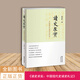 《讀史求實: 中國現(xiàn)代史讀史札記》楊奎松 著  浙江大學(xué)出版社  歷史的湮沒與改寫 ——有關(guān)1946年安平事件真相與中共對美交涉再考察 《讀史求實》