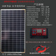 太陽能發(fā)電板船用12V24電池充電板家用200W300W350w400瓦光伏組件 350w+控制器+3m線12V24V