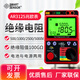 ?，敻呔葦底指邏赫讱W表絕緣電阻測試儀多檔位電子搖表絕緣表電阻計 AR3125四檔500V-5000V