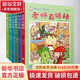 故事奇想樹系列 注音版6冊 用點(diǎn)心學(xué)校系列 小學(xué)生校園課外閱讀書籍