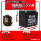 超威（CHILWEE）12V7ah摩托車電瓶男裝大架125鈴木王錢江150豪爵鉆豹太子車蓄電池 超威【黑金升級】]6MF7E男士車用