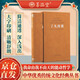 了凡四訓(xùn)京東自營羊皮卷原版正版詳解精解版功過格原文+注音+譯文講記白話家訓(xùn)家規(guī)中華國學(xué)經(jīng)典
