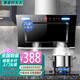 惠普好太太【上門(mén)安裝】家用側吸式廚房抽油煙機出租屋小型雙電機壁掛式吸油煙機自動(dòng)清潔脫排煙機 72cm五鍵觸摸自動(dòng)清洗上門(mén)安裝 全國聯(lián)保售后無(wú)憂(yōu)