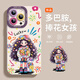 圣圖朗新款蘋果16多巴胺女孩適用iphone15promax可愛14plus手機殼12卡通11高級感全包液態(tài)硅膠軟13保護套 液態(tài)硅膠-捧花女孩-古董白  iPhone 16 pro