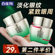 百雀羚（PECHOIN）眼霜 肌初賦活修護眼霜 抗皺緊致淡化干紋黑眼圈保濕滋潤護膚品女 【新升級】 10g