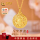 中國黃金（CHINA GOLD）黃金吊墜足金八寶羅盤福字金吊墜可編制黑繩 送女友七夕禮物 八寶羅盤蓮花款/約1.56g