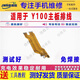 佳維若適用于VIVO Y100 Y100i尾插小板Y36i送話器Y33S話筒耳機(jī)小板Y5S U3主板排線Y35顯示排線5G 【快充全功能】Y100 主板排線