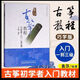 袁莎古箏教程1-3 4-7 8-9級(jí)巧學(xué)版古箏初學(xué)者入門教材古箏譜自學(xué) 袁莎古箏1-3級(jí)巧學(xué)版
