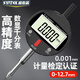 SYNTEK電子數顯千分表高精度高度測量?jì)x深度尺規計校絲表防水級0-12.7mm