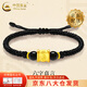 中國(guó)黃金（CHINA GOLD）黃金轉(zhuǎn)運(yùn)珠男款足金六字箴言真言手鏈編織手繩飾生日禮物送男友 六字真言手鏈【黑繩】約1g