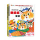 斯凱瑞金色童書·第四輯（全2冊）