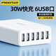 品勝多口usb充電器適用蘋果15華為小米安卓充電頭三口多孔3A插頭iPhone手機臺燈風扇小家電多功能沖電 30W充電器【6USB口】配1.2米電源線