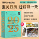【湛廬】新年禮物湛廬珍藏·大英圖書(shū)館 日歷2025 臺歷 珍藏歷 可看可聽(tīng)可聞，你身邊的專(zhuān)屬博物館 2025至美日歷，陪伴你的美一天