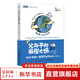 父與子的編程之旅 與小卡特一起學Python(第3版) 親子python編程入門基礎學習教程教材