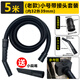 萬(wàn)揚潔霸超寶工業(yè)家用吸塵器管子軟管加長(cháng)管延長(cháng)吸塵管BF501-CB30通用配件大全30L70L80L勁霸東城通用 5米小管帶7字接頭套裝+扁嘴