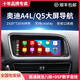 適用奧迪Q5/A4/Q5L/A4L中控顯示大屏幕CARPLAY專(zhuān)用導航360全景 8.8寸32G內存CARPLAY+無(wú)線(xiàn)hicai 官方標配+倒車(chē)影像