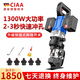CIAA德國 電動液壓沖孔機(jī)鋰電充電式打孔機(jī)手持角鐵槽鋼便攜式開孔機(jī) 鋰電沖孔機(jī)槽鋼款21V雙電6.0