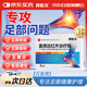 邦院長足跟痛專用貼腳后跟疼痛藥足底筋膜炎足腱炎貼遠(yuǎn)紅外治療貼五盒裝
