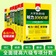 備考2025年12月英語六級閱讀+聽力+作文+翻譯+詞匯 上海交大CET6級專項全套 華研外語六級真題口語預(yù)測試卷系列