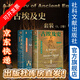 【套裝】古埃及史套裝（第一卷、第二卷） 甲骨文 社會科學文獻出版社 GJ