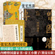 【贈曾國藩家書(shū) 包郵】曾國藩傳 全新增補版 張宏杰 著(zhù) 曾國藩傳記 新增萬(wàn)字曾國藩的遺產(chǎn) 另著(zhù) 曾國藩的正面與側面 大明王朝的七張面孔 新華書(shū)店旗艦店正版圖書(shū)書(shū)籍 2冊【曾國藩傳+權利的面孔】張宏杰 
