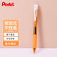 派通（Pentel）BLN105按動(dòng)黑色中性筆高顏值0.5mm簽字筆商務(wù)學(xué)生速干水筆水性筆文具 橙桿黑芯單支裝