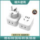 韓國俄羅斯大歐規轉接頭旅行轉換器充電插頭二腳圓插腳圓孔插座 德標轉接頭 1個(gè)裝 境外使用