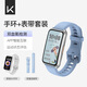 Keep智能運動(dòng)手環(huán) 健身血氧監測手環(huán) 運動(dòng)狀態(tài)評估 B4套裝 手環(huán)白+霧霾藍表帶 男女表 七夕禮物送女友