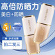 夢希藍377防曬霜隔離美白防曬乳SPF50+防水防汗持久紫外線學生軍訓戶外 防曬霜美白提亮防曬三合一30g/瓶