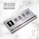 壹居長(zhǎng)寧 不銹鋼標(biāo)識(shí)牌洗手間牌金屬門牌自帶背膠男洗手間牌可定制25*11cm