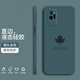 紀普 榮耀play4t手機殼榮耀play4/pro液態(tài)硅膠保護套簡約全包直邊防摔楓葉個性潮牌男女軟殼 榮耀Play4Pro【暗夜綠-YT062楓葉】