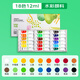 馬利牌水彩顏料水彩筆工具套裝初學(xué)者24色12色小學(xué)生用兒童可水洗少兒水彩美術(shù)生專(zhuān)用色彩顏料 水彩18色12ml【單獨顏料】 少兒水粉