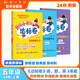2024年秋季黃岡小狀元達(dá)標(biāo)卷五年級上冊語文數(shù)學(xué)英語3本套裝人教版部編版統(tǒng)編版小學(xué)5年級上（套裝