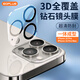 屹謳 適用蘋(píng)果16ProMax鏡頭膜iphone16 Pro后置攝像頭防摔膜一體化保護膜高清防摔耐磨 透明