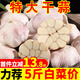 【新店開張】2025新鮮山東大蒜9斤5斤整箱批發(fā)蒜大蒜頭優(yōu)質(zhì) 1500g 【新店開張】果王