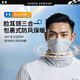 安德瑪（Under Armour）圍脖套冬季男騎行面罩防寒帽子保暖護臉頸圍巾頭套騎車(chē)防風(fēng)塵裝備