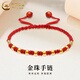 中國(guó)黃金（CHINA GOLD）黃金光面金珠手鏈女款足金轉(zhuǎn)運(yùn)珠編織紅手繩情人節(jié)生日禮物送女友 金珠手鏈（8顆）【紅繩】約0.32g