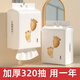 一次性擦腳布紙巾加大加厚家用洗腳布懸掛式足浴吸水搽腳神器懶人 加厚1000g/320片