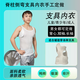 脊柱椎側(cè)彎支具內(nèi)衣男女短袖背心無(wú)縫內(nèi)衣側(cè)彎純棉衣服加長(zhǎng)可順豐 男生超薄白色背心 發(fā)身高體重定做 兒童到成人都可訂做 備注身高體重