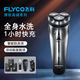 飛科（FLYCO）剃須刀男士電動刮胡刀便攜全身水洗智能FS339長續(xù)航1小時快充干濕雙剃送老公男朋友生日送爸爸禮物 【FS339同款】+3刀頭+鼻毛器+便攜包+置物架