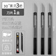 得力（deli） 美工刀小型快遞刀開(kāi)箱刀拆快遞神器9mm裁紙刀黑色學(xué)生美術(shù)手工小刀削筆刀小號(hào) 3把-SK5黑刃30°+10片黑刃刀片