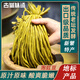 古蜀味道泡豇豆酸豆角四川泡菜老壇發(fā)酵非遺地標(biāo)炒菜下飯家用肉末豇豆配菜 泡豇豆+泡仔姜350g【各一袋】