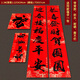 煜佳帶膠防水2025蛇年春節(jié)對聯(lián)新年自粘家用創(chuàng)意高檔春聯(lián)過年農村大門 2.3米【迎春+恭喜】 帶膠+防水+1張福字