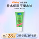 冰王蘆薈膠清痘膏痘疤青春痘女男士曬后保濕補(bǔ)水30g 蘆薈膠30g