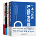 產(chǎn)品研發(fā)管理4本套：一本書講透產(chǎn)品研發(fā)管理+產(chǎn)品研發(fā)管理：構(gòu)建世界一流的產(chǎn)品研發(fā)管理體系+產(chǎn)品研發(fā)質(zhì)量與成本控制：基于價值工程和全生命周期+IPD：華為研發(fā)之道