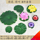 【仿真荷花/葉】仿真荷花荷葉蓮花舞蹈道具荷花水上漂睡蓮浮水蓮花葉魚(yú)池裝飾荷葉 青煙墨香 8件荷花葉套餐