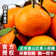 盷果【順豐直發(fā)】正宗寧波特產(chǎn)象山紅美人柑橘桔子新鮮愛(ài)媛28號果凍橙 18個(gè)優(yōu)選精品裝